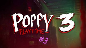 Poppy Playtime глава 3: Глубокий сон (2024, Full HD и 60