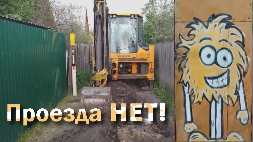Газификация пришла и к нам.