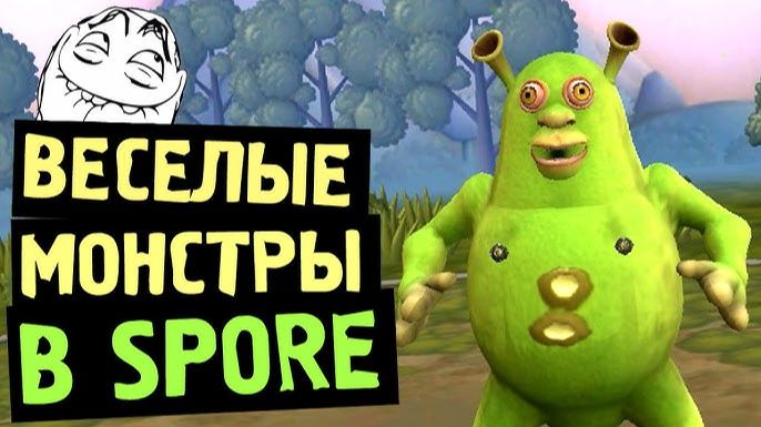 СОЗДАНИЕ ВЕСЕЛЫХ СУЩЕСТВ 2 (Редактор Spore) смотреть онлайн