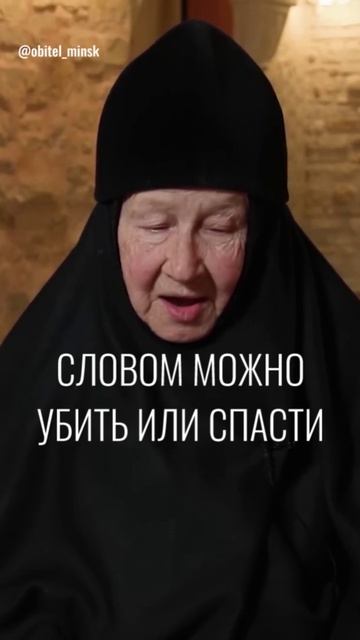СМЕРТЬ И ЖИЗНЬ – ВО ВЛАСТИ ЯЗЫКА…