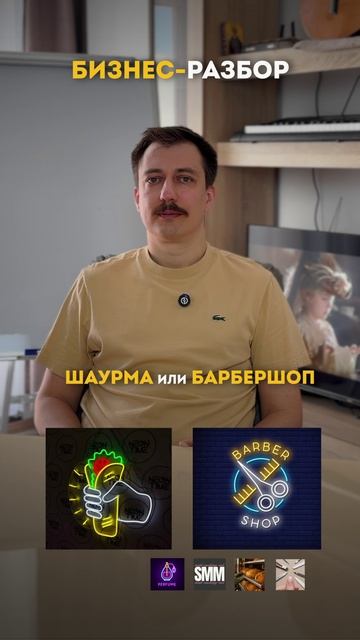 Что открываем? А вы как думаете? Подпишись, здесь про бизнес!