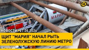Беларусь примет участие в заседании ВЕЭС в Астане / Израиль ударил по Газе / «Мария» начала работу