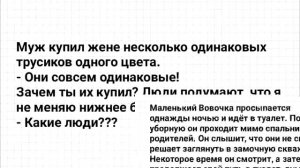 Анекдоты_про_Трусики,_Соседку,_Анализы,_Отца_с_Сыном,_Вовочку_и