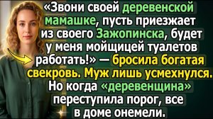 «Пусть твоя мамашка моет мне туалеты!» |Истории из жизни|Реальные истории