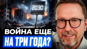 Шарий: Война еще на три года?