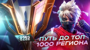 ПУТЬ ЮТУБЕРА до «ТОП 1000» РЕГИОНА В КБ - РЕЙТИНГ / #3 - Я УЖЕ МАСТЕР!