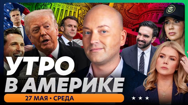 Экстренное совещание Трампа, взрыв в Мичигане смотреть онлайн