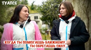 «КОГДА ТЫ ПОМОГАЕШЬ БЛИЖНЕМУ, ТЫ ОБРЕТАЕШЬ СИЛУ...» зоозащита г. Туапсе, военкор Марьяна Наумова
