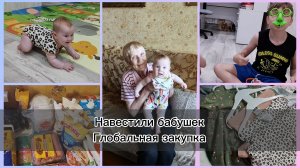 #15 Как экономлю семейный бюджет💰 Что подарю мужу🩷 Нашествие комаров🦟 Будни многодетной мамы❤