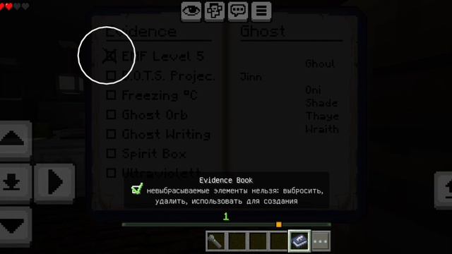 Minecraft но это хоррор угар и страх PHASMОРНОВЯ