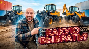 Клюшка или шашка? Шины на погрузчик!