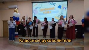 Традиционная «Церемония Успех»