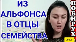 Деревенский дневник очень многодетной мамы _Из альфонса в отцы семейства _Обзор Стрим ч. 2 _Мать_