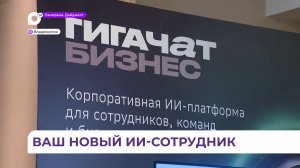 Сбер традиционно выступил партнером форума «Бизнес у моря»