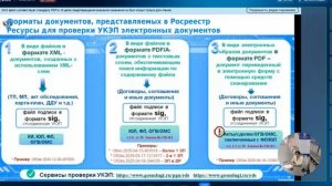 Порядок регистрации и расторжения договора аренды. Электронные услуги Росреестра