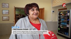 Последний звонок в областном колледже искусств.