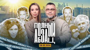 Создатель «Симпсонов» идет в президенты, в Литве осудили за «Бременских музыкантов»