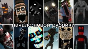 хоррор сборки в майнкрафт пе #1