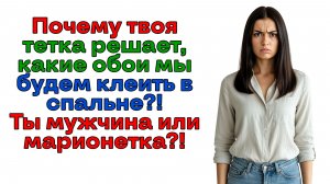 Моя квартира - не помойка! Вынесла мужа на мусорку! | Истории из жизни |Женские истории|Аудиорассказ
