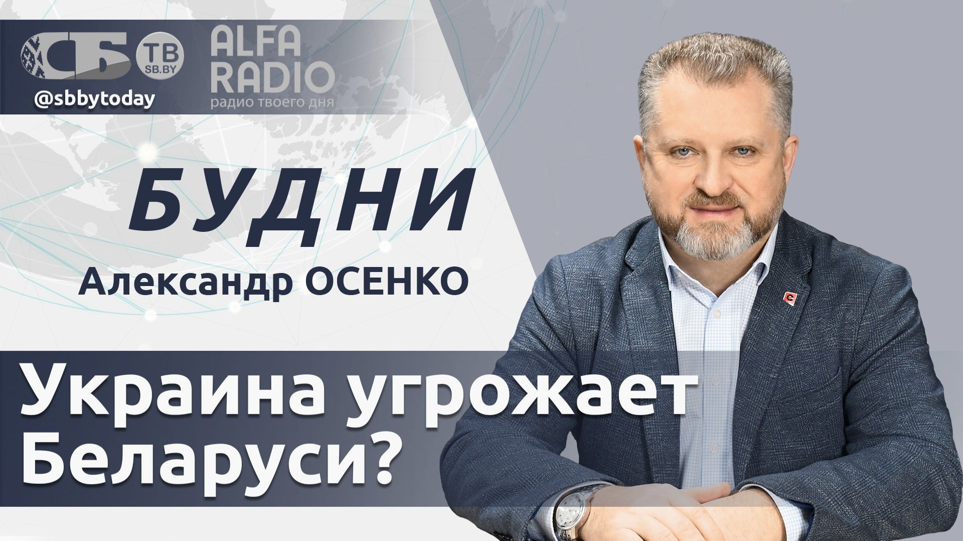 🔴Дроны ВСУ летят в сторону Беларуси? Сделка о мире между США и Ираном. Встреча Лукашенко и Додона