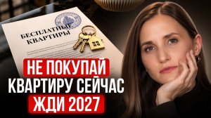 ГОТОВЬТЕСЬ! ВОТ что будет с рынком осенью 2026!