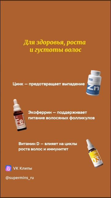 Supermins клип