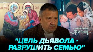 Филолог Василий Ирзабеков о таинстве брака и эпидемии разводов. Прямая линия жизни