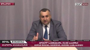 🔹 итоги дня с Николозом Мжаванадзе № 776📜26Мая 2026