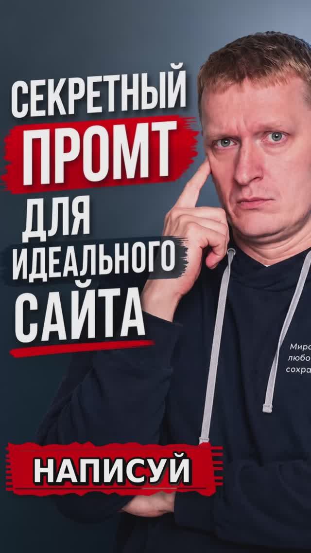 ЛУЧШИЙ ПРОМПТ для создания сайта, дизайна и игры за 1 минуту.