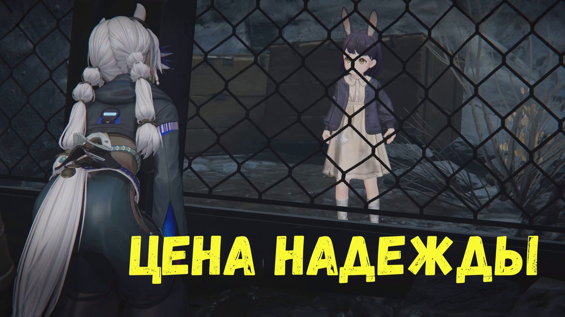 Цена надежды - все части задания. Долина IV. Arknights Endfield