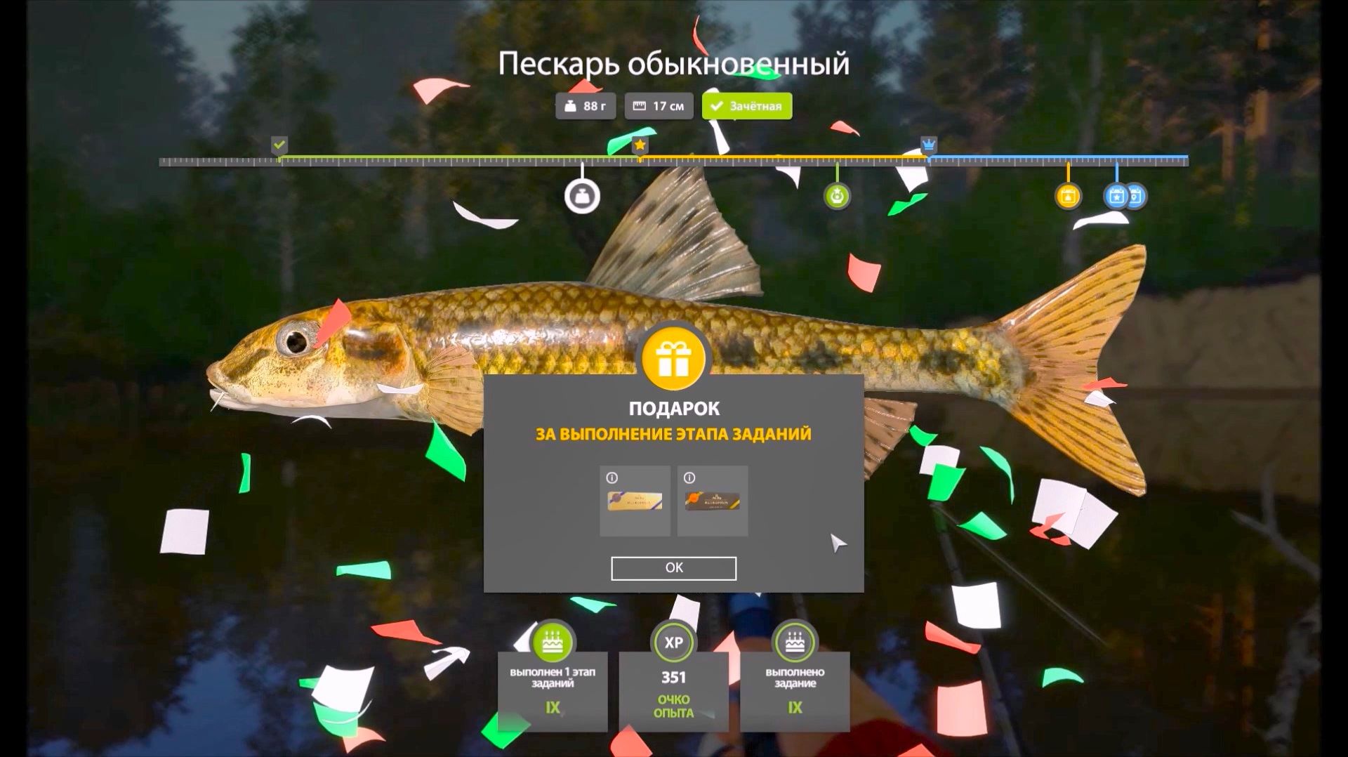 Пескарь, выполнение юбилейного задания на реке Вьюнок в игре Русская Рыбалка 4 смотреть онлайн