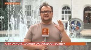 А за окном. 27 мая 2026