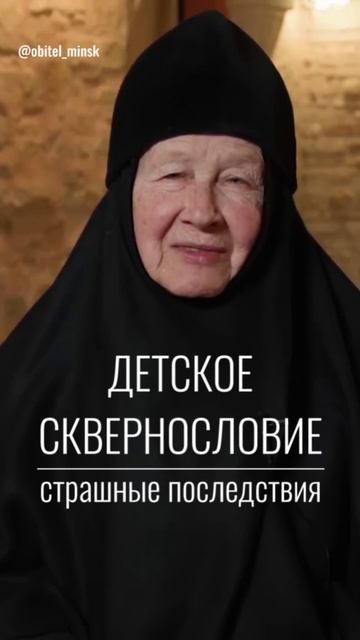 ВЛИЯНИЕ МАТА НА ДЕТЕЙ