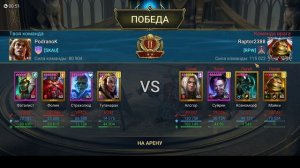 Raid Shadow Legends 2026 аккаунт с нуля. День 33й и 34й. Или обычная ежедневная рутина.