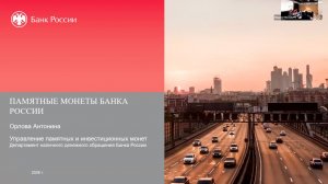 18 мая_Орлова