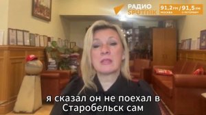 Японский журналист нелепо оправдывался перед Захаровой за свою несостоявшуюся поездку в Старобельск