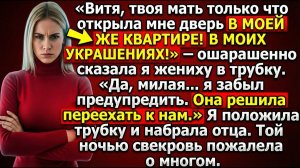 Витя, твоя мать только что открыла мне дверь в МОЕЙ же квартире! |Истории из жизни|Реальные истории