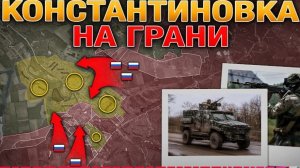 БЫЛО 2 ОРЕШНИКА ОБОРОНА ДОБРОПАСОВО РУХНУЛА 33 Константиновки Военные Сводки 25052026 [get.gt].mp4