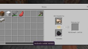 Выживание 1 minecraft