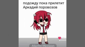 продолжила))))