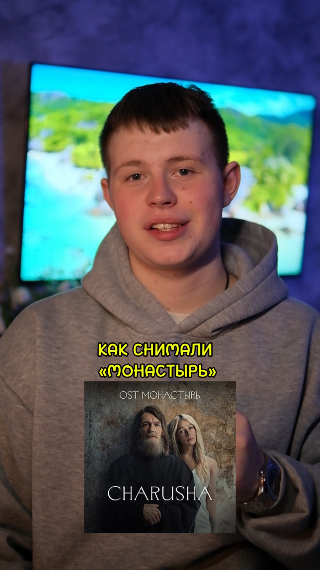 ❗️Рассказ о том, как снимали сериал «Монастырь»❤️ #кино #сериал #фильм #комедия #драма смотреть онлайн