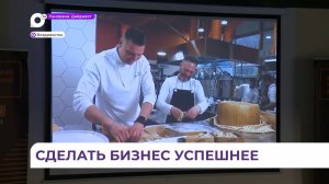 Во Владивостоке состоялся Евразийский ресторанный форум