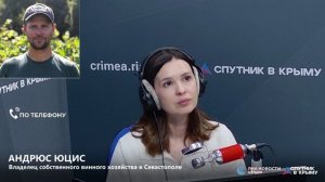 🔴LIVE. Перспективы развития винного туризма в Крыму и Севастополе