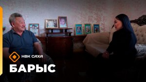 «Барыс» (27.05.26)