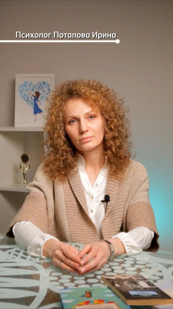 Психолог-консультант Потапова Ирина Евгеньевна