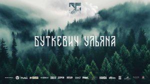 SOLO JUNIORS PRO | БУТКЕВИЧ УЛЬЯНА