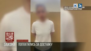 Вдова в Горячем Ключе отдала мошенникам 11 млн рублей, пытаясь получить выплату