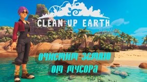 Clean Up Earth Demo ►Убираем свинарник в прошлом