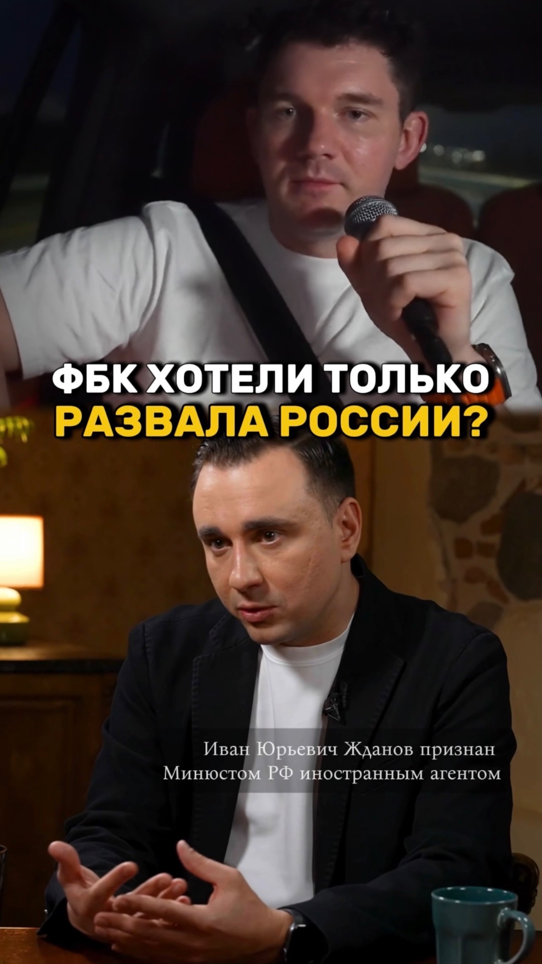 ФБК хотели развалить Россию смотреть онлайн