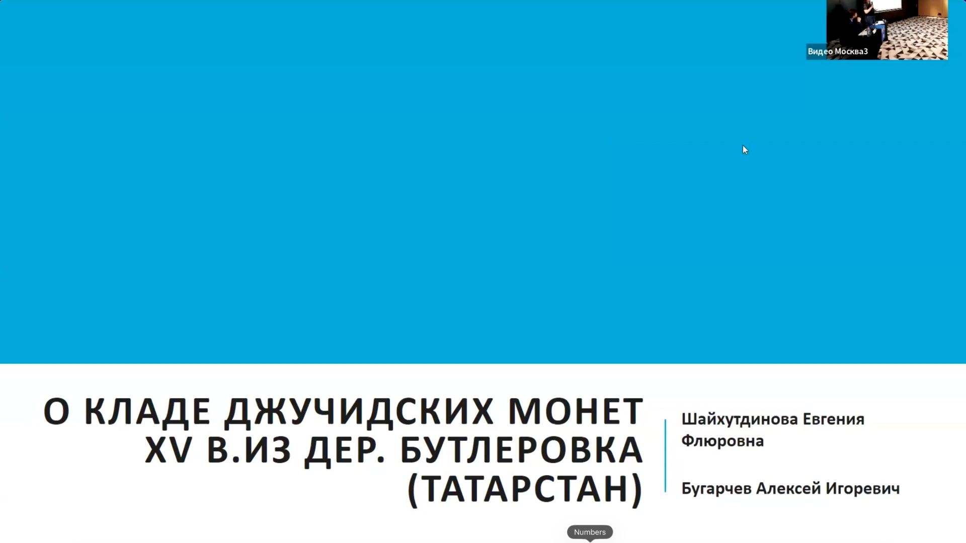 18 мая_Шайхутдинова
